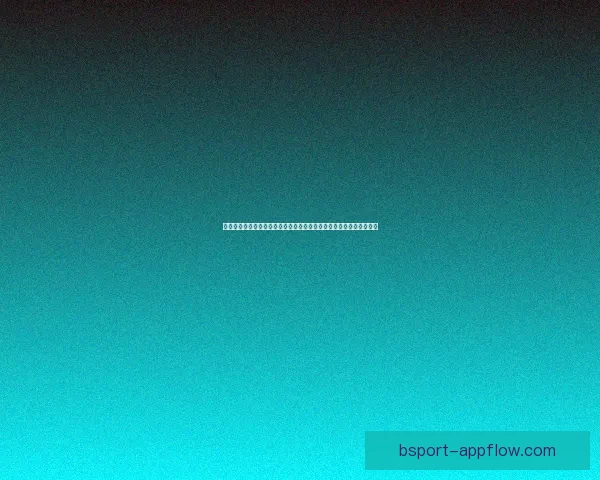 B体育入口全面升级体验带你畅享高清赛事直播与互动服务