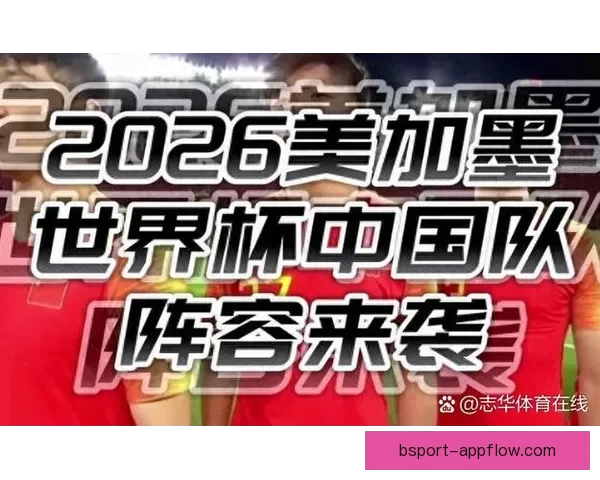 2026世界杯淘汰赛规则全面解析及晋级策略指南