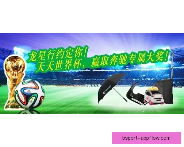 世界杯竞猜签到赢丰厚奖励，精彩福利等你来拿！